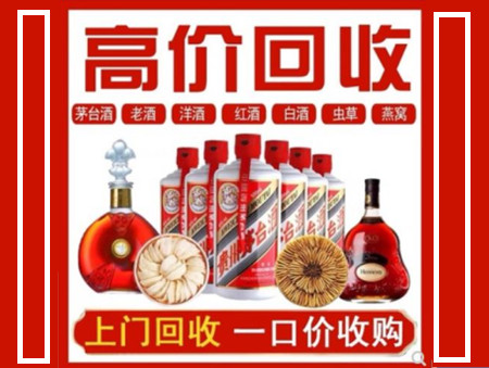 商洛回收名酒