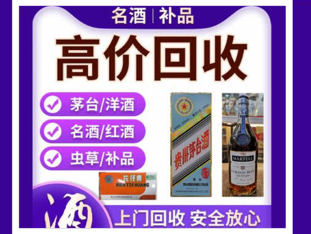 商洛烟酒回收店